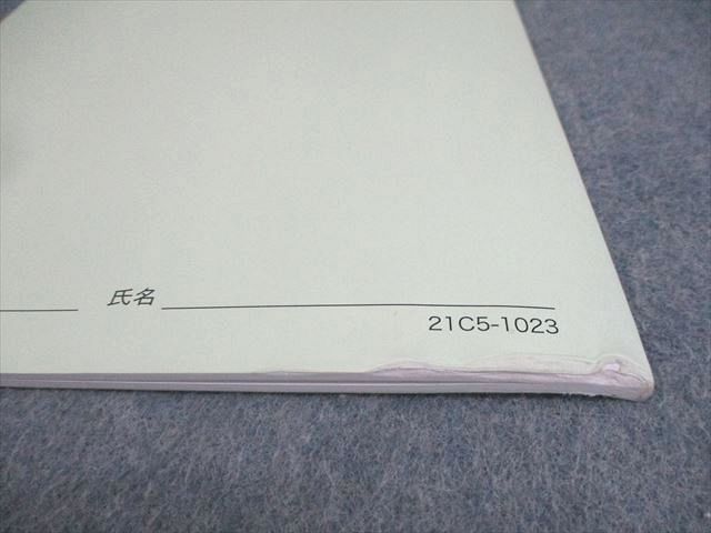 鉄緑会 高2 数III 数学基礎・発展/実戦講座III/問題集 テキスト