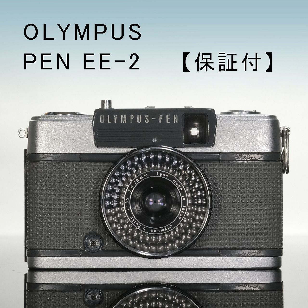 オリンパスペンEE-2 【 メンテ済】Olympus pen ee2 - フィルムカメラ