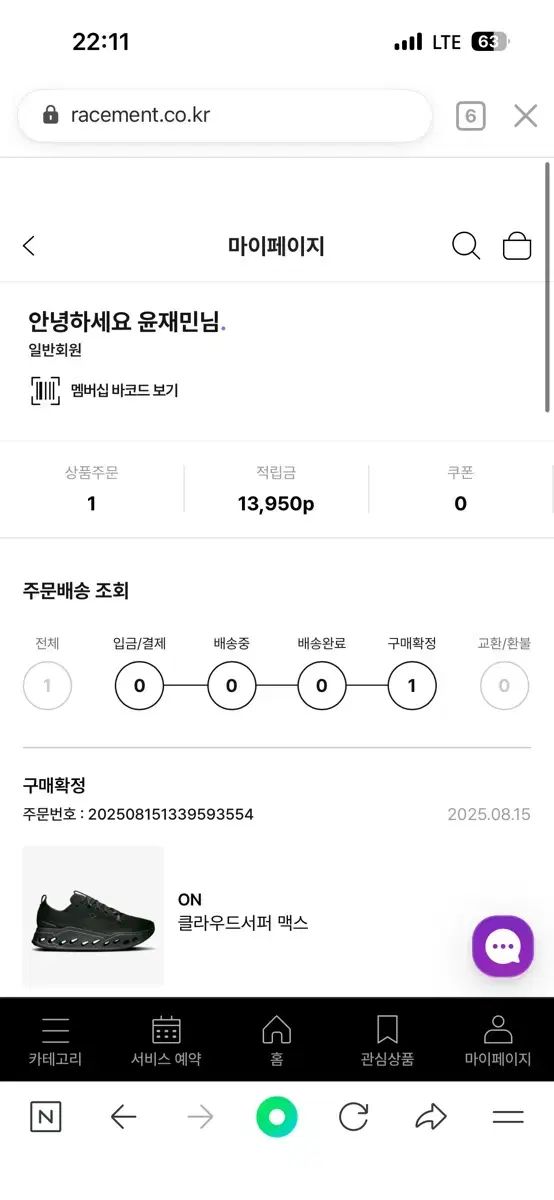 クラウドサーファー マックス