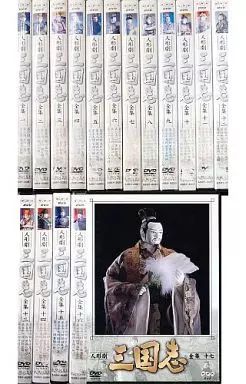 三国志 人形劇 DVD 全17巻 人形劇 三国志 全集 十七巻 [DVD](