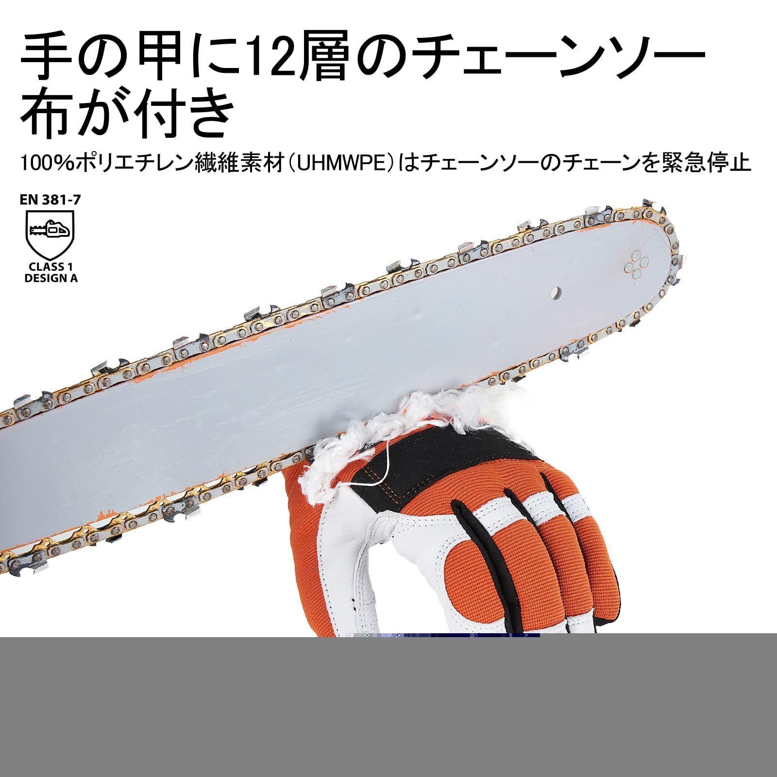 チェーンソー グローブ