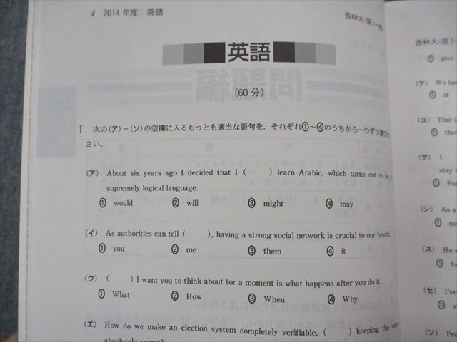 TP15-003 教学社 杏林大学 医学部 最近6ヵ年 2015年 英語/数学/物理/化学/生物/小論文 赤本 18S1A - メルカリ