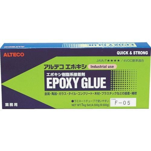 2営業日で発送 アルテコ 業務用 エポキシ接着剤 F05 1kgセット 速硬化タイプ