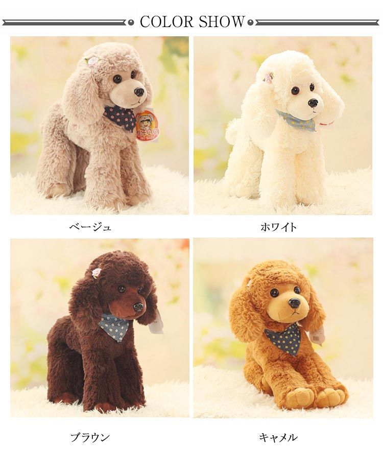 プードル　ぬいぐるみ Amazon.co.jp: ニニアンドキノ ぬいぐるみ 犬 リアル トイ