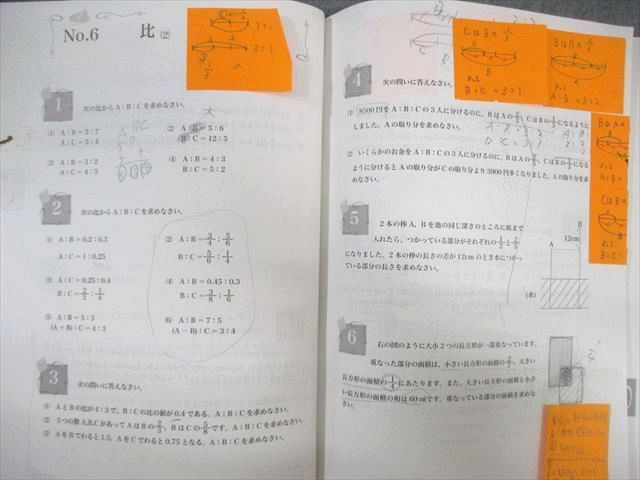浜学園 算数 最高レベル特訓 難問解説集 2024購入 【公式通販】