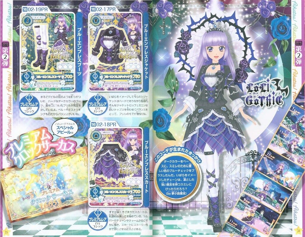 小学館 ちゃおムック アイカツ! カード ALLコレクション 2016