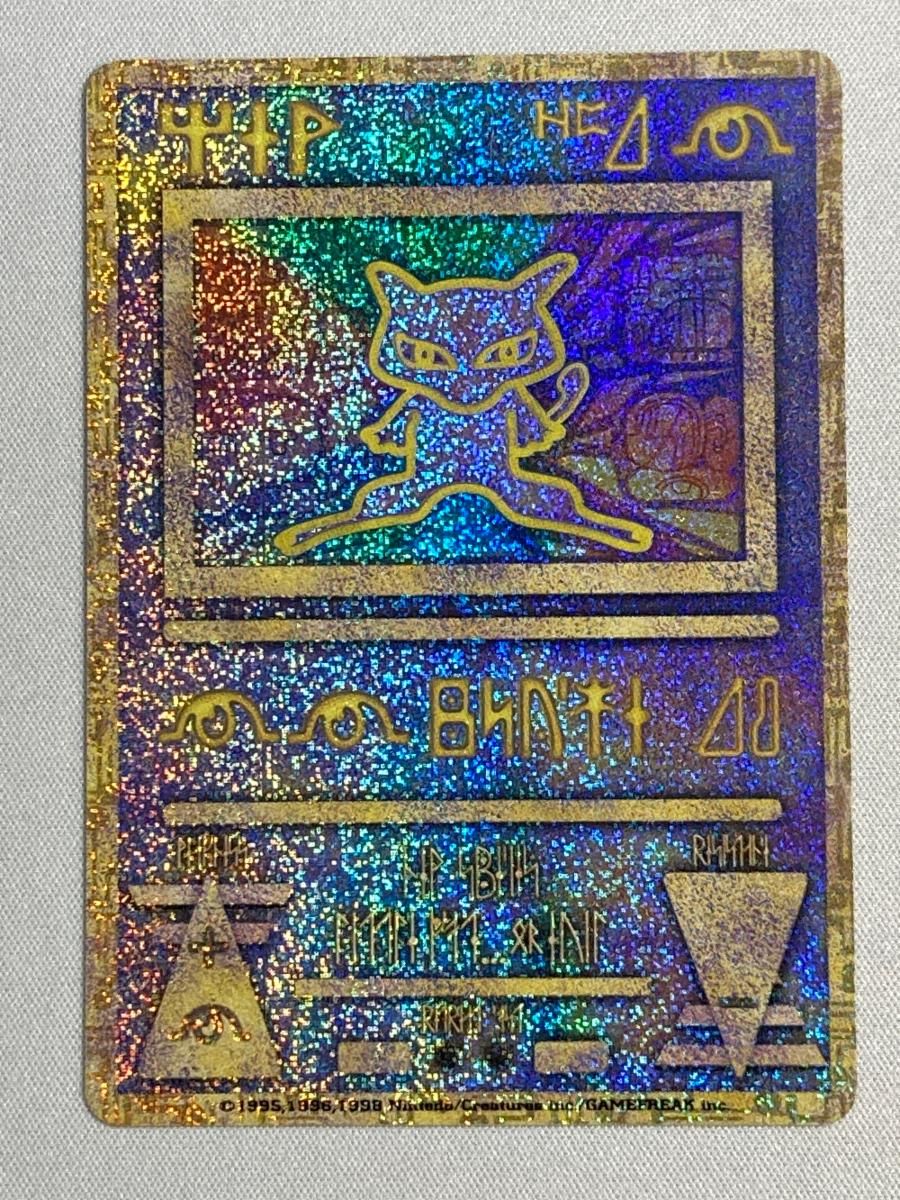 ポケモンカード　古代ミュウ　傷あり 古代ミュウ(エラー版) 傷有り ポケモンカード ポケカ - メルカリ