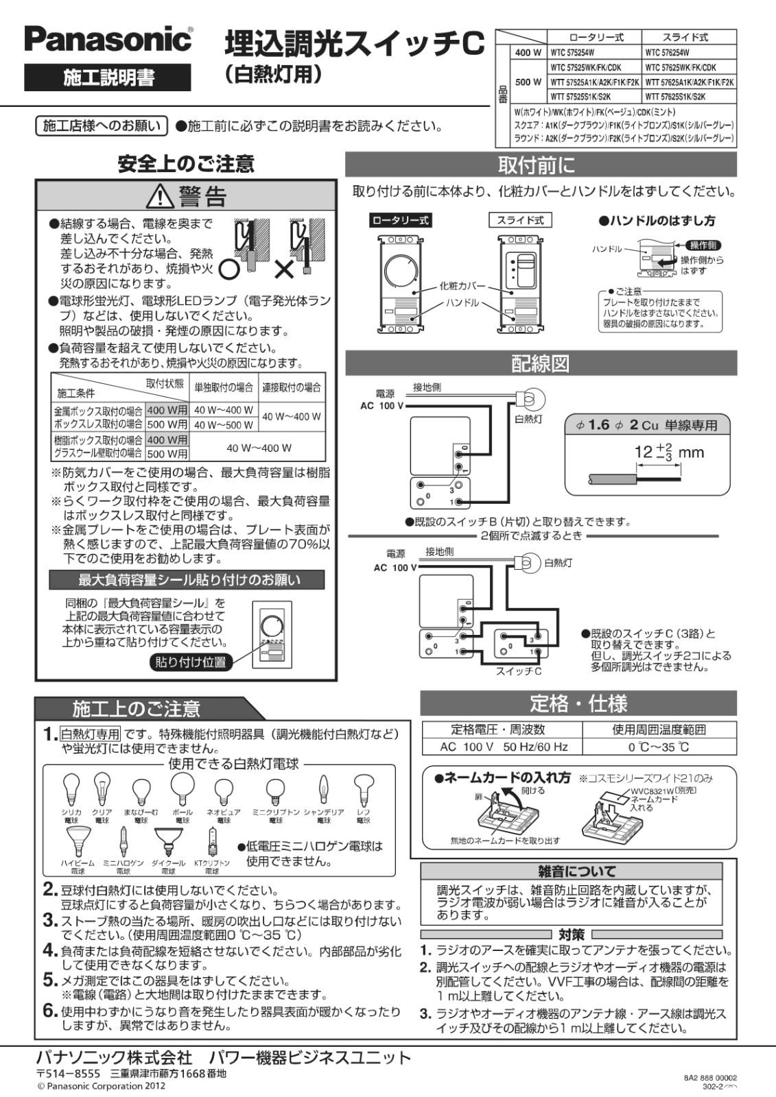 数量限定】コスモシリーズワイド21 埋込調光スイッチC ほたるスイッチC 白熱灯用500W パナソニックPanasonic ロータリー式 ホワイト  AC100V 500W WTC57525WK メルカリ