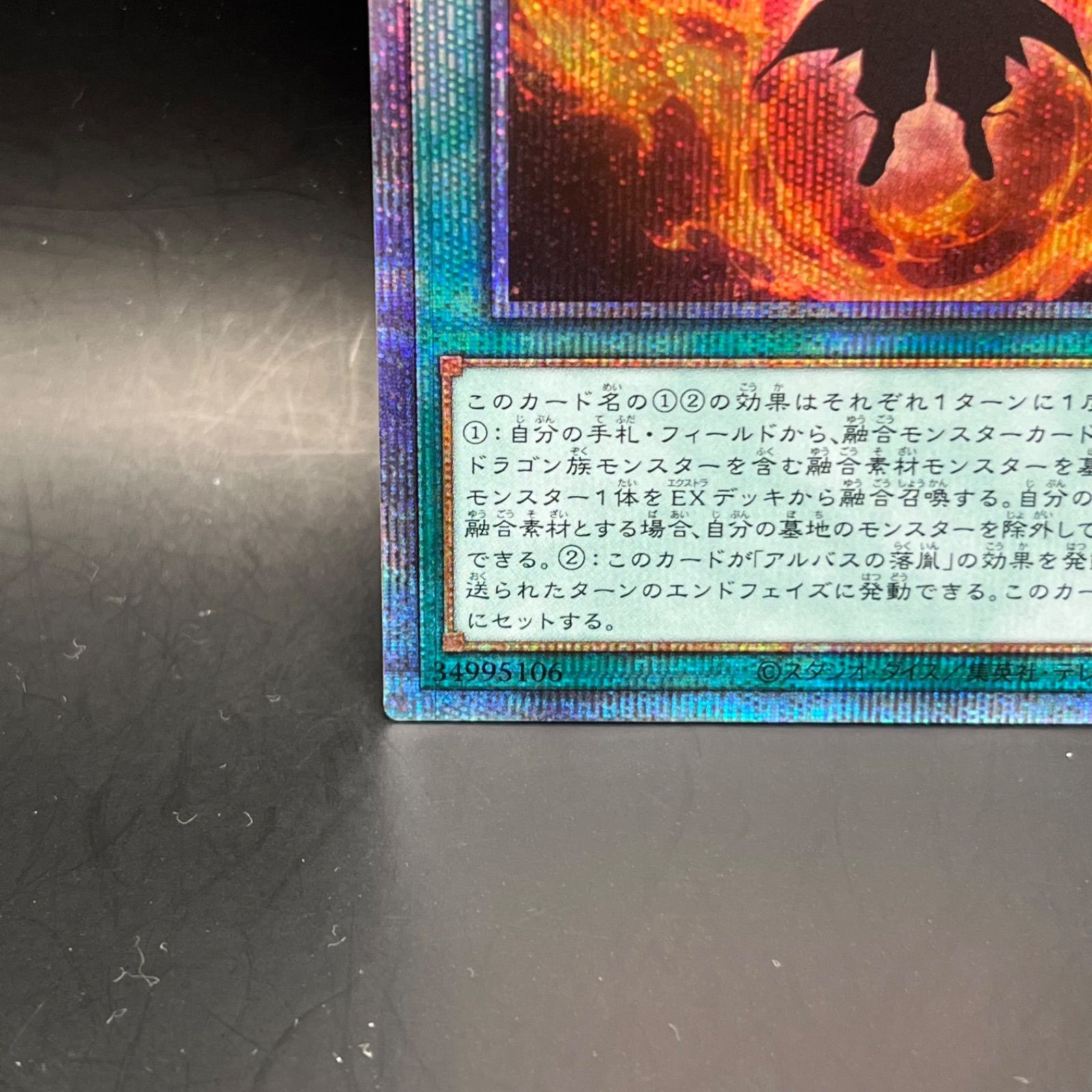 遊戯王 - 遊戯王 白の烙印 ３枚プリズマプリシク売場名：#WETA遊戯王 遊戯王 - 遊戯王 白の烙印 3枚プリズマプリシク売場名：#WETA