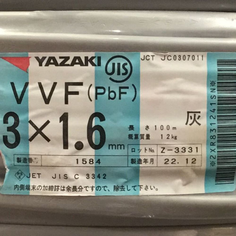 ΘΘ YAZAKI 矢崎 VVFケーブル 3×1.6mm 未使用品 (3) 未使用に近い-