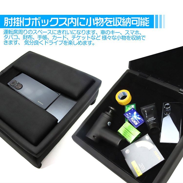 コンソールボックス アームレスト