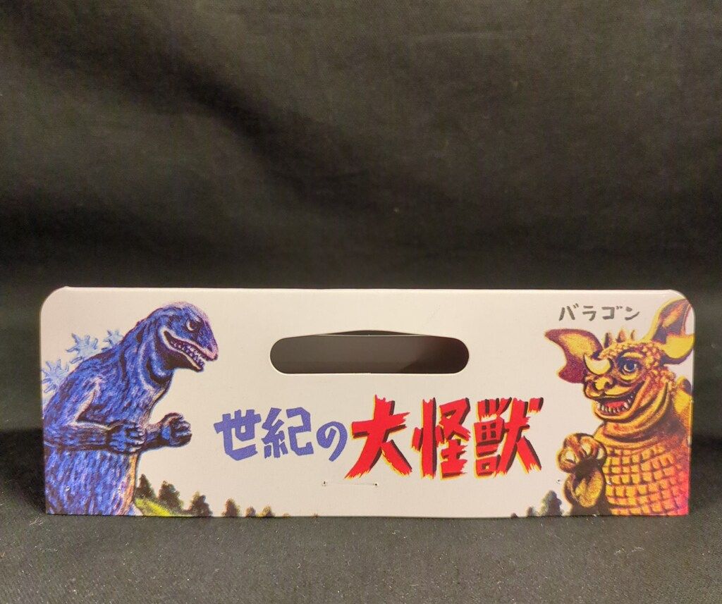 マルサン 世紀の大怪獣 ゴロザウルス350 クラシックブルーVer