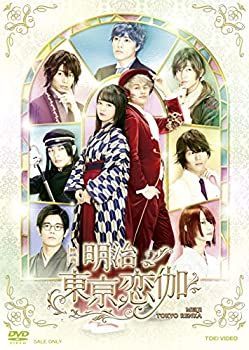 映画「明治東亰恋伽」 [DVD] 【公式通販】