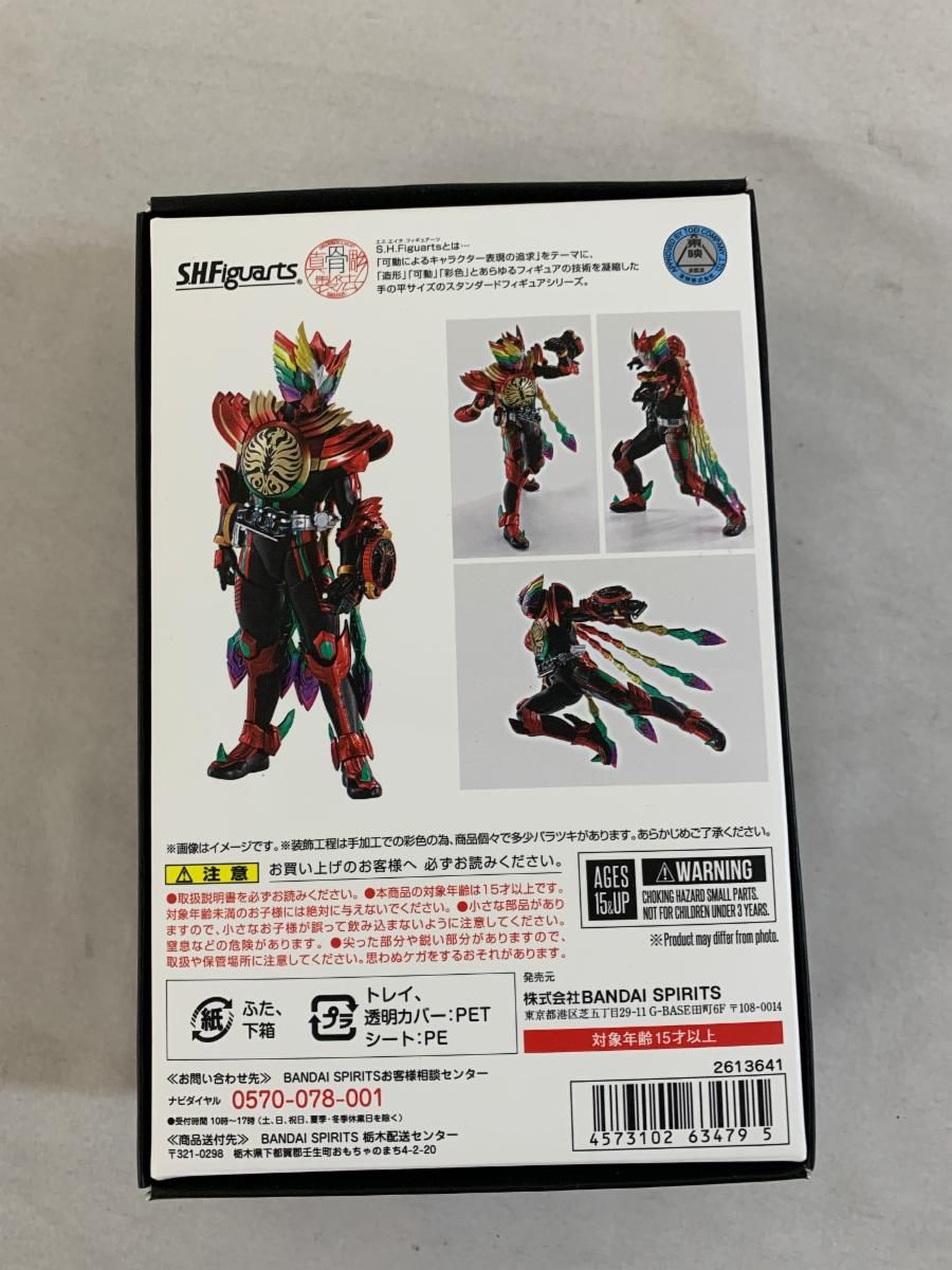 S.H.Figuarts(真骨彫製法) 仮面ライダーオーズ S.H.Figuarts(真骨彫製法) 仮面ライダーオーズ