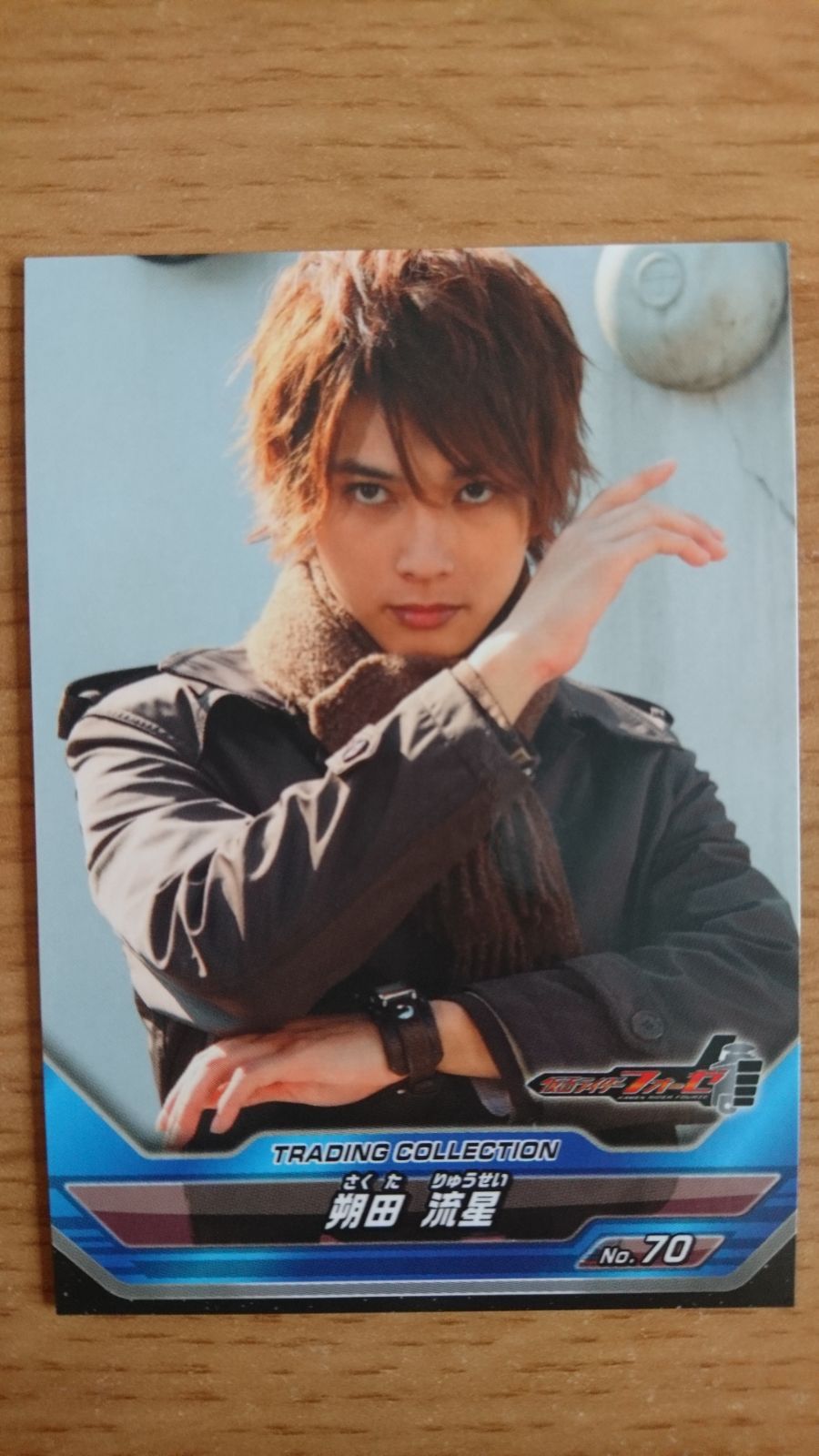 仮面ライダーフォーゼ 朔田流星 - メルカリ