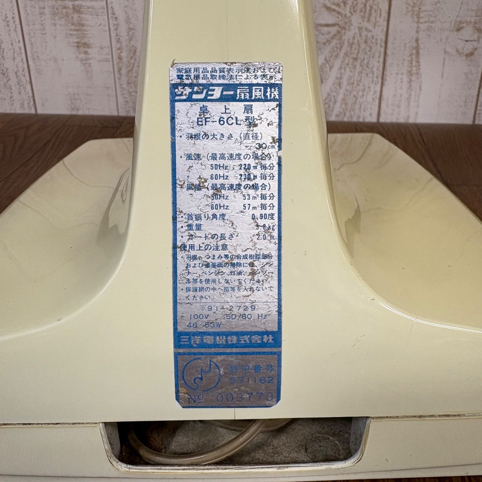 扇風機　茶色扇　SANYO　三洋電機　レトロ 希少品 扇風機 茶色扇 SANYO 三洋電機 レトロ 希少品 Red Motor - メルカリ