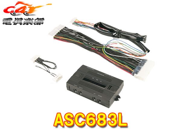データシステムASC683LレクサスLS500/LS500h(H29.12～)専用