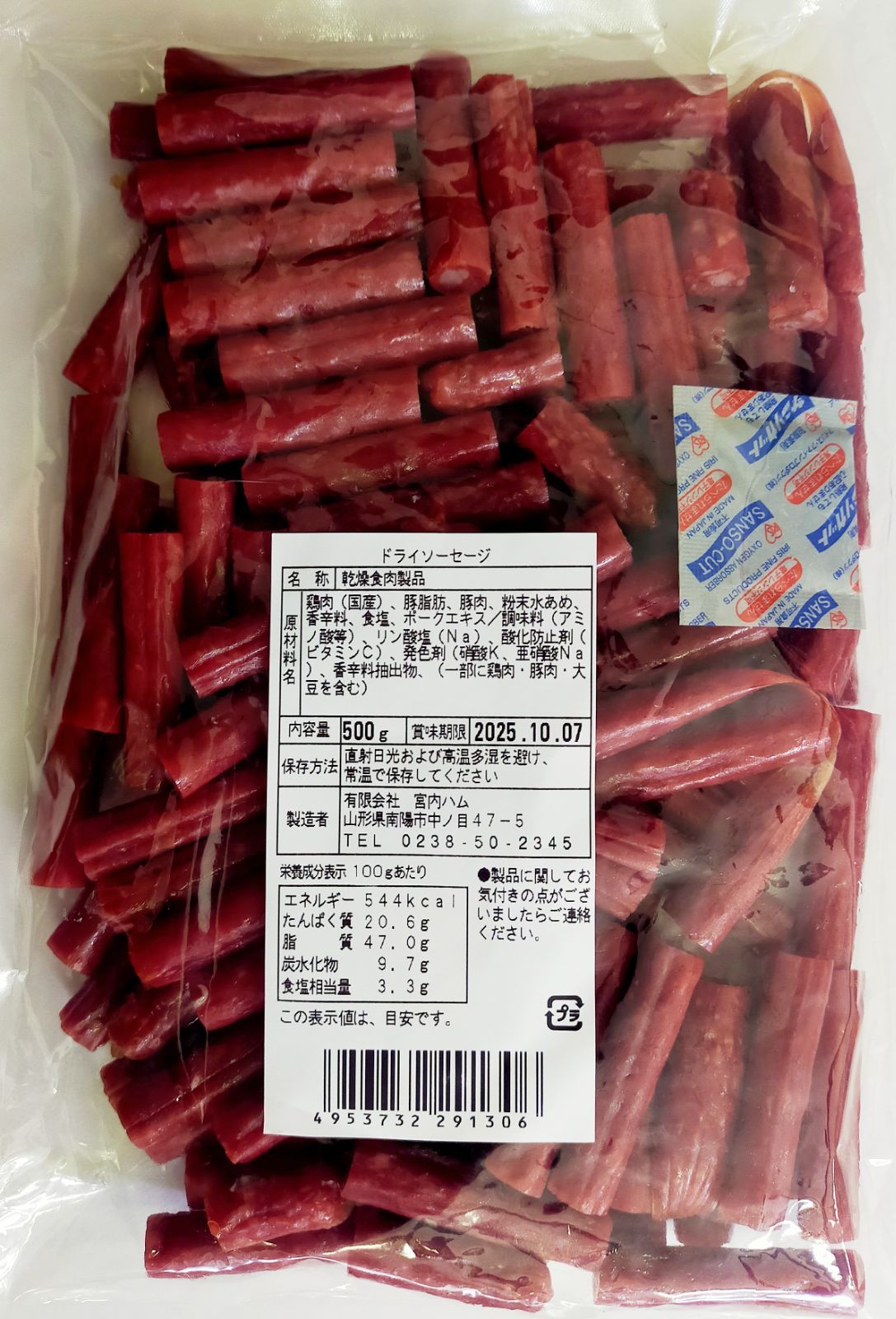 ♦大人気♦宮内ハムのドライソーセージ・メガパック(ノーマル味) 10袋セット yunokawa_sarami009m