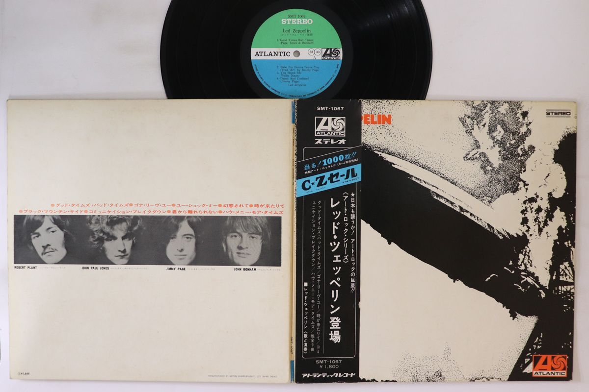 led zeppelin LPレコード　SMT1067 LP レッド・ツェッペリン レッド・ツェッペリン登場 SMT1067