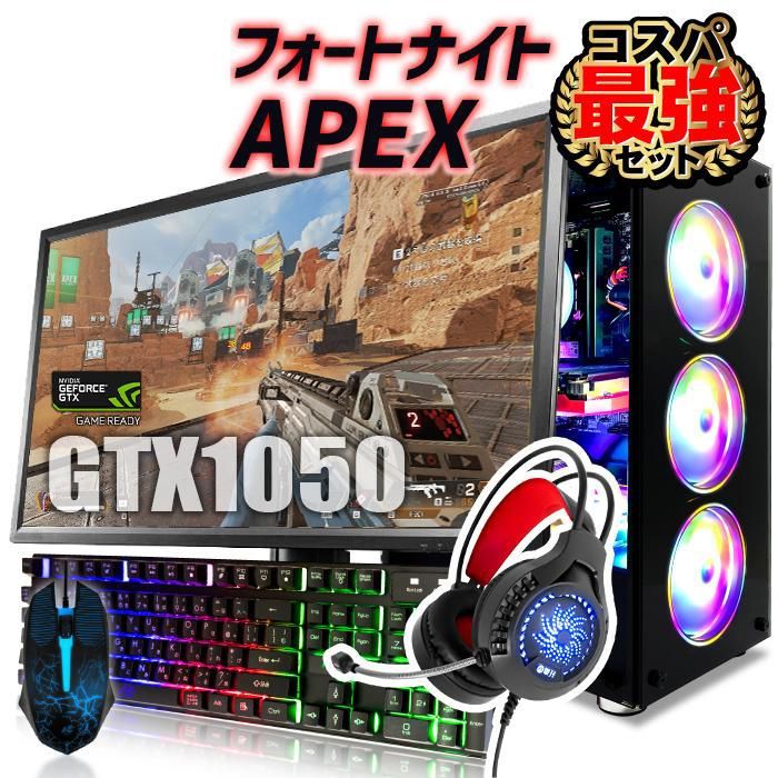 gtx1050ti・SSD搭載 デスクトップPC ゲーミング向けPC/タブレット