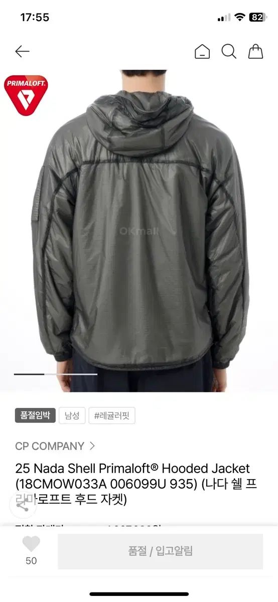 C.P. COMPANY シーピーカンパニー ナダシェル ジャケット 25ss グレーパール Lサイズ