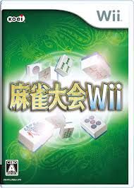 麻雀大会Wii