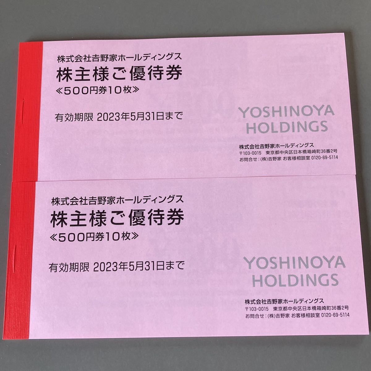 吉野家 株主優待券10000円分 - 株主優待ショップ - メルカリ