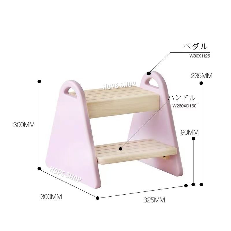 キッズステップ