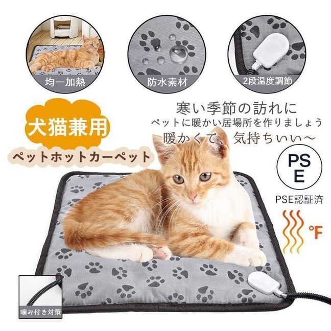 ペット ホットカーペット ペット用 ホットマット ヒーターマット 噛みつき防止 ベッド 犬 猫 防水 防寒 猫犬用 寝床 温度調整 省エネ 認証