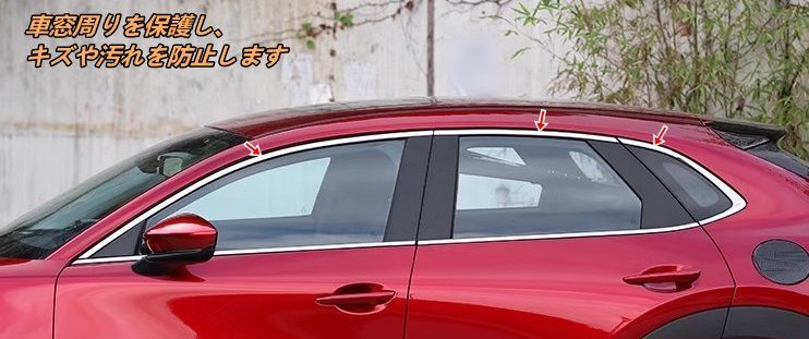 ガーニッシュ 傷付き防止