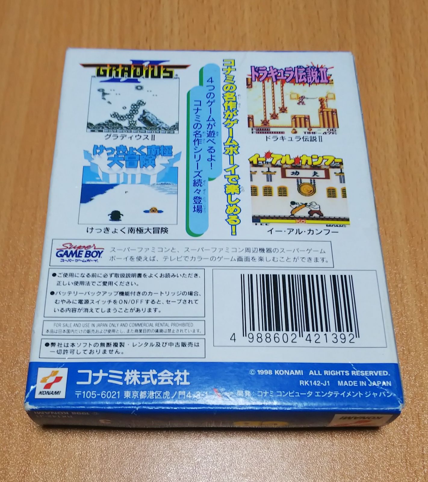 日本製品 コナミGBコレクションVOL.3 ゲームボーイ | www.tuttavia.eu