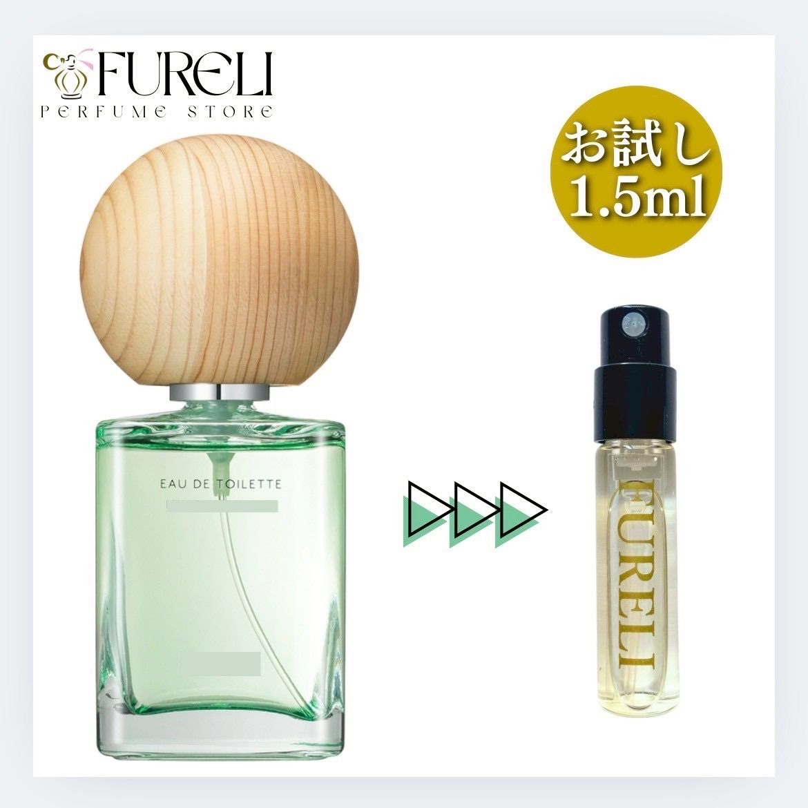 FURELI】バウム ヒノキフォレスト BAUM HINOKI FOREST お試し