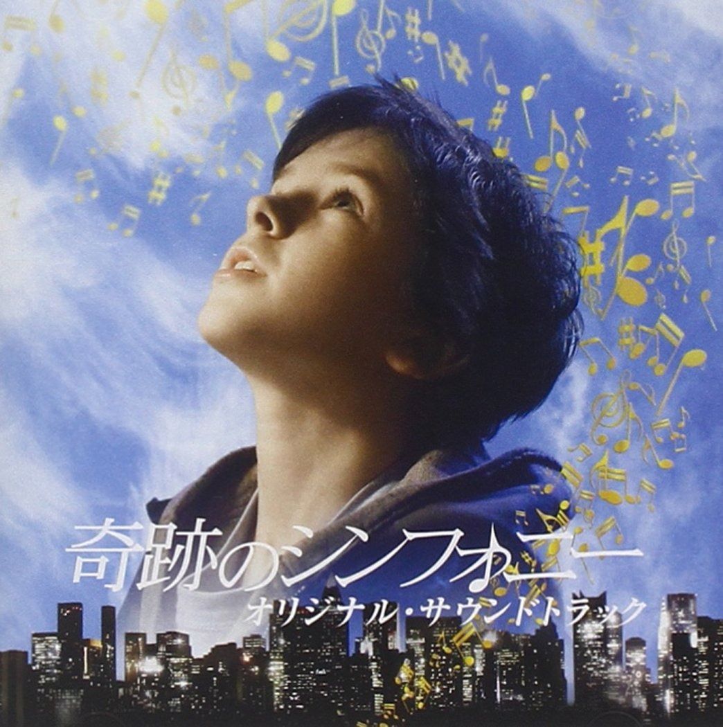 キセキのシンフォニー 3枚組　CD キセキのシンフォニー Ver 1 CD 【公式通販】