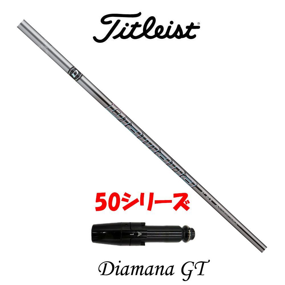最安価格 タイトリスト ディアマナGT ドライバー用 60S GT Diamana 60S クラブ