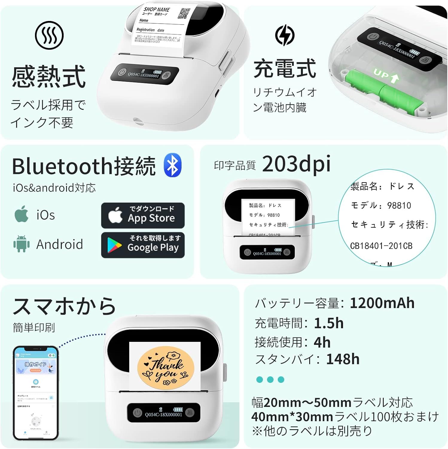 Itari M220 バーコードプリンター多機能 ラベルプリンター 宛名ラベルプリンター サーマルラベルライター スマホ