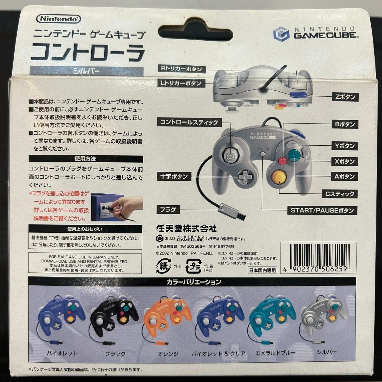 A【中古】ゲームキューブ　コントローラ　シルバー ニンテンドー 任天堂 Nintendo ゲーム