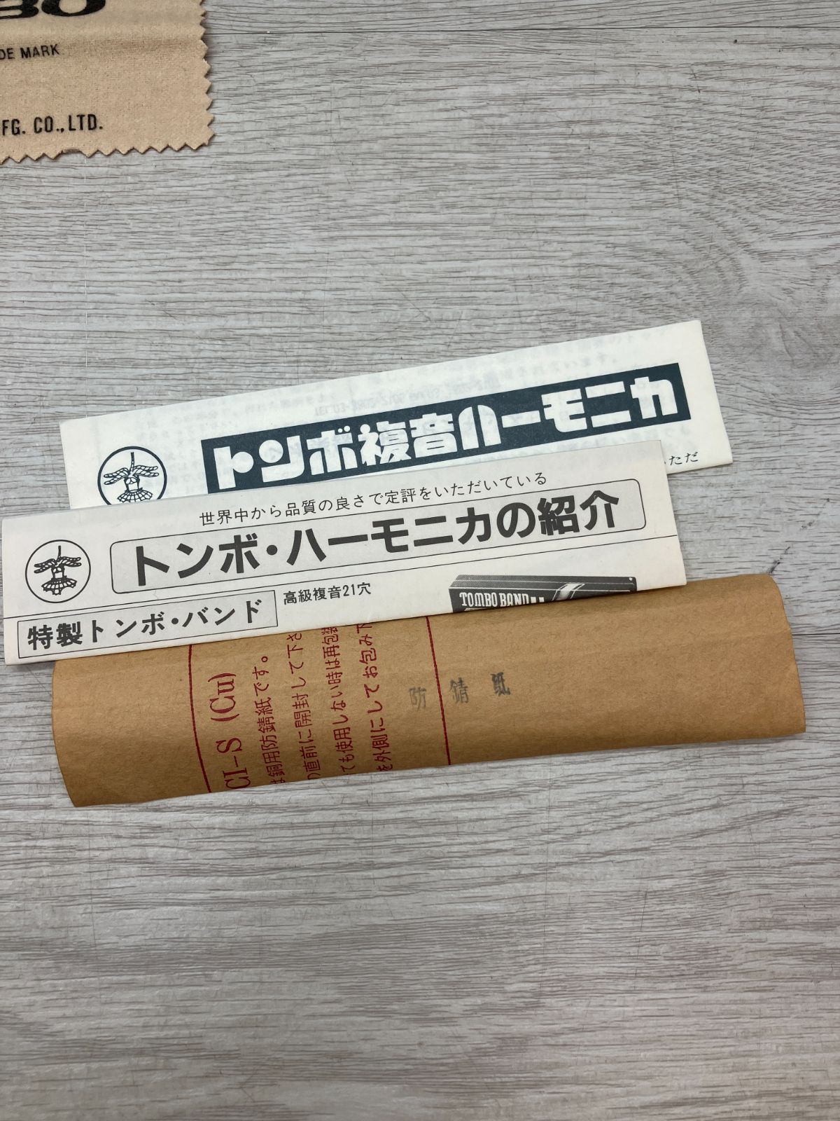 トンボ　ハーモニカ　プロフェッショナル22 C Major ハ長調　新品未使用 No.1722 プロフェッショナル22（複音ハーモニカ） | 株式会社