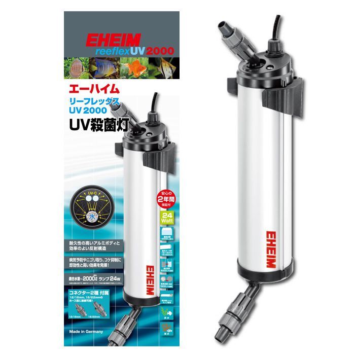 エーハイム リーフレックス UV2000 UV殺菌灯 淡水･海水両用 3725300