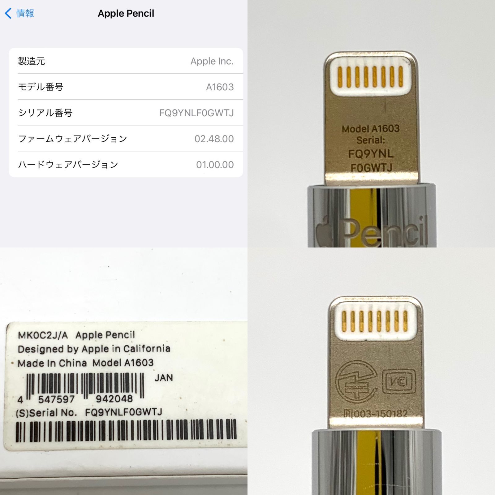 ▽【動作確認済み】Apple Pencil 第1世代 ホワイト アップルペンシル 