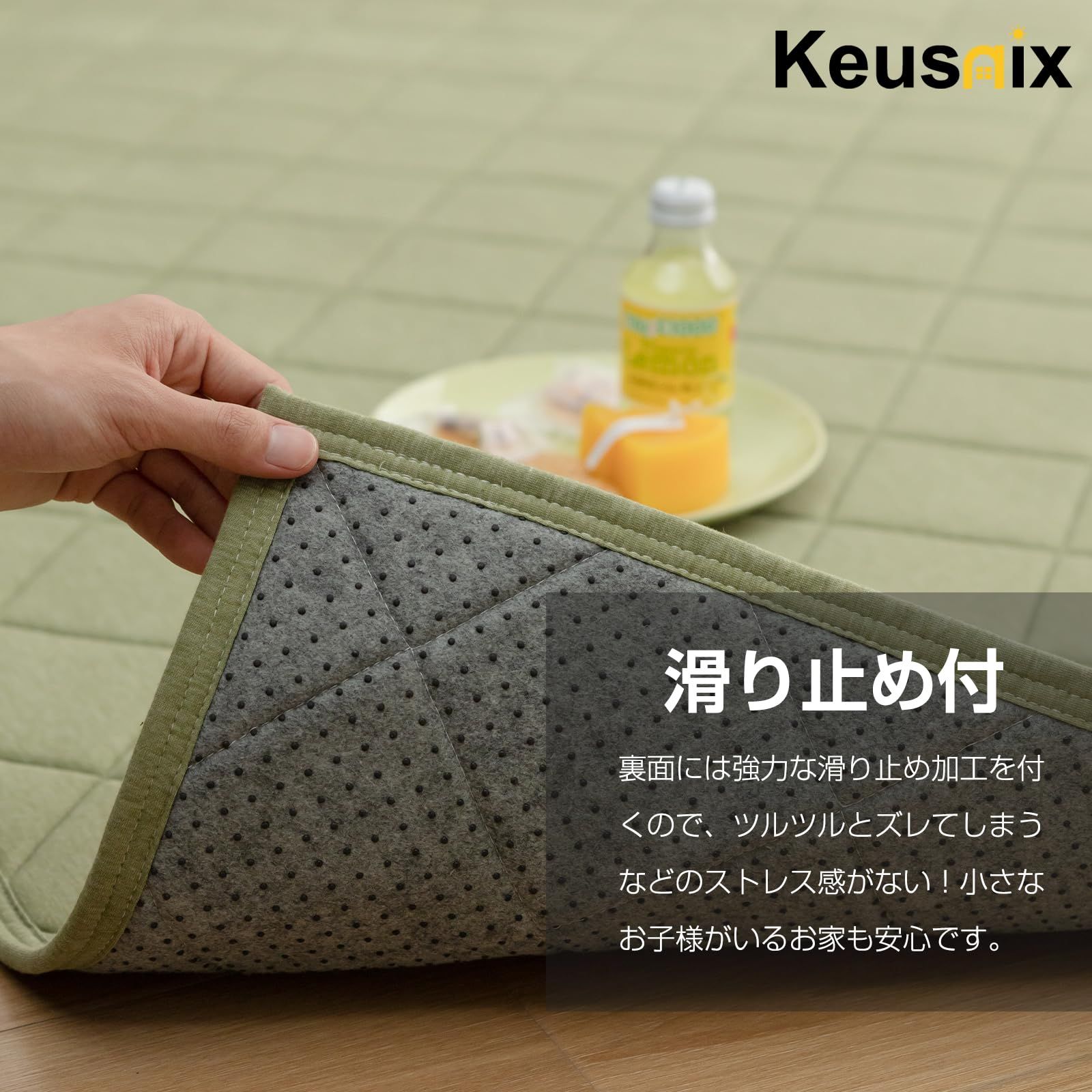 キルトラグ 2畳