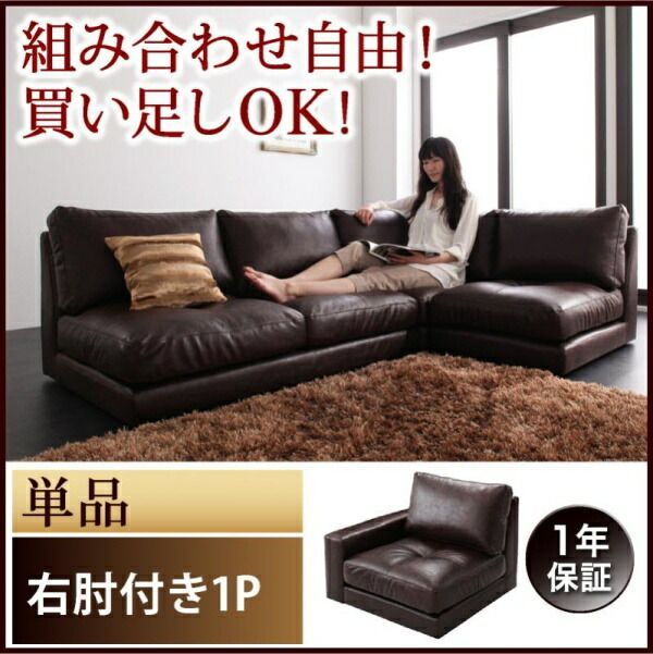 ソファ フロアソファ 右アーム 70×75×60cm 1人用 YC840106409 |ダークブラウン