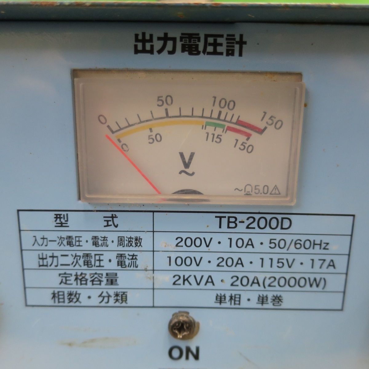 200V→100V|115V 降圧器