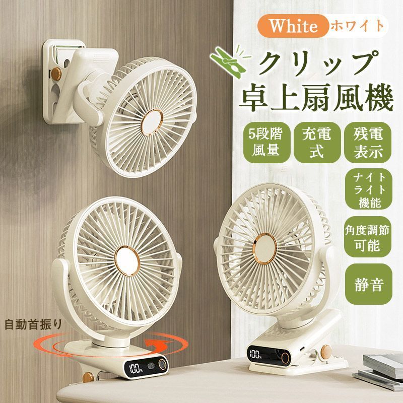 ランド 卓上扇風機 デスクファン 小型扇風機 サーキュレーター