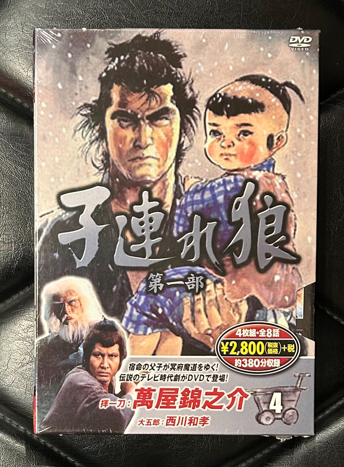 子連れ狼 第一部 4 (DVD4枚組) 4KO-1004 Amazon.co.jp: 子連れ狼 第一部 4 (DVD4枚組) 4KO-1004 : 萬屋