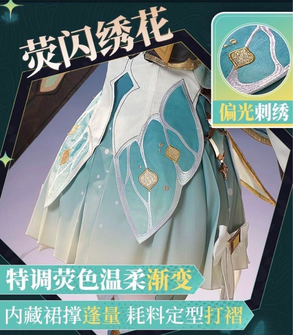 ホタル コスプレ衣装