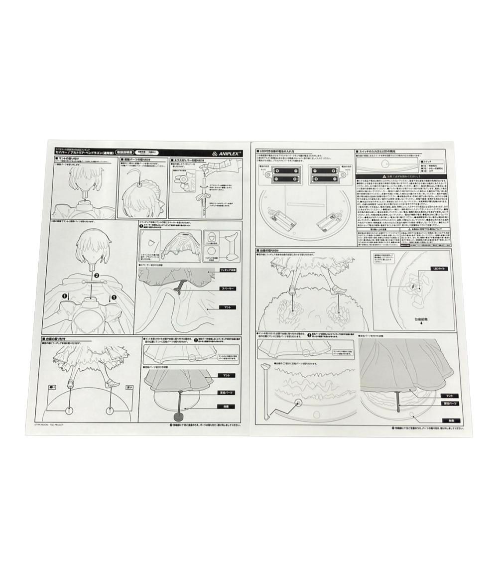 ペンドラゴン 通常版