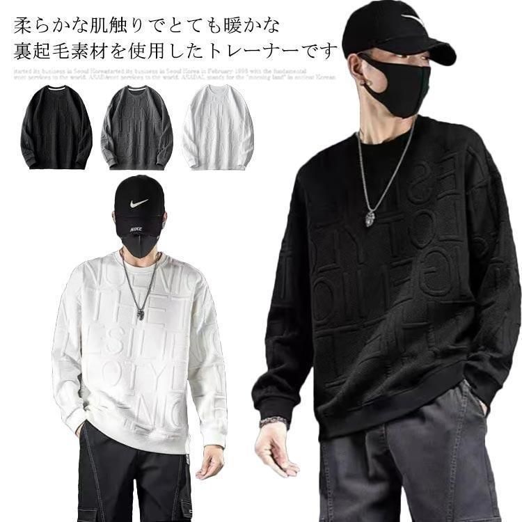 裏起毛あり／なし トレーナー メンズ 長袖 厚手 ビッグシルエット スウェット プルオーバー 裏起毛パーカー 春 秋 冬 ゆったり 大きいサイズ ジュ zz0104524428b