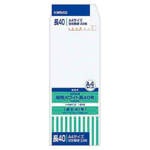 まとめ オキナ 開発ホワイト封筒 長40号 KWN40 ×30セット
