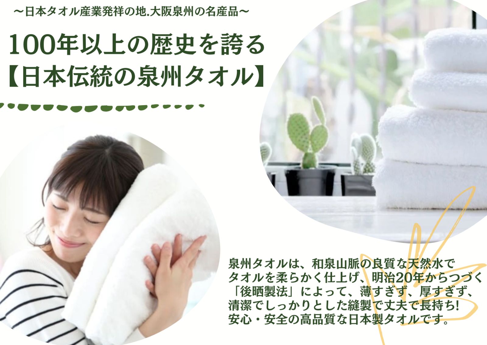 大阪泉州産800匁バスタオルセット6枚組 ホワイト