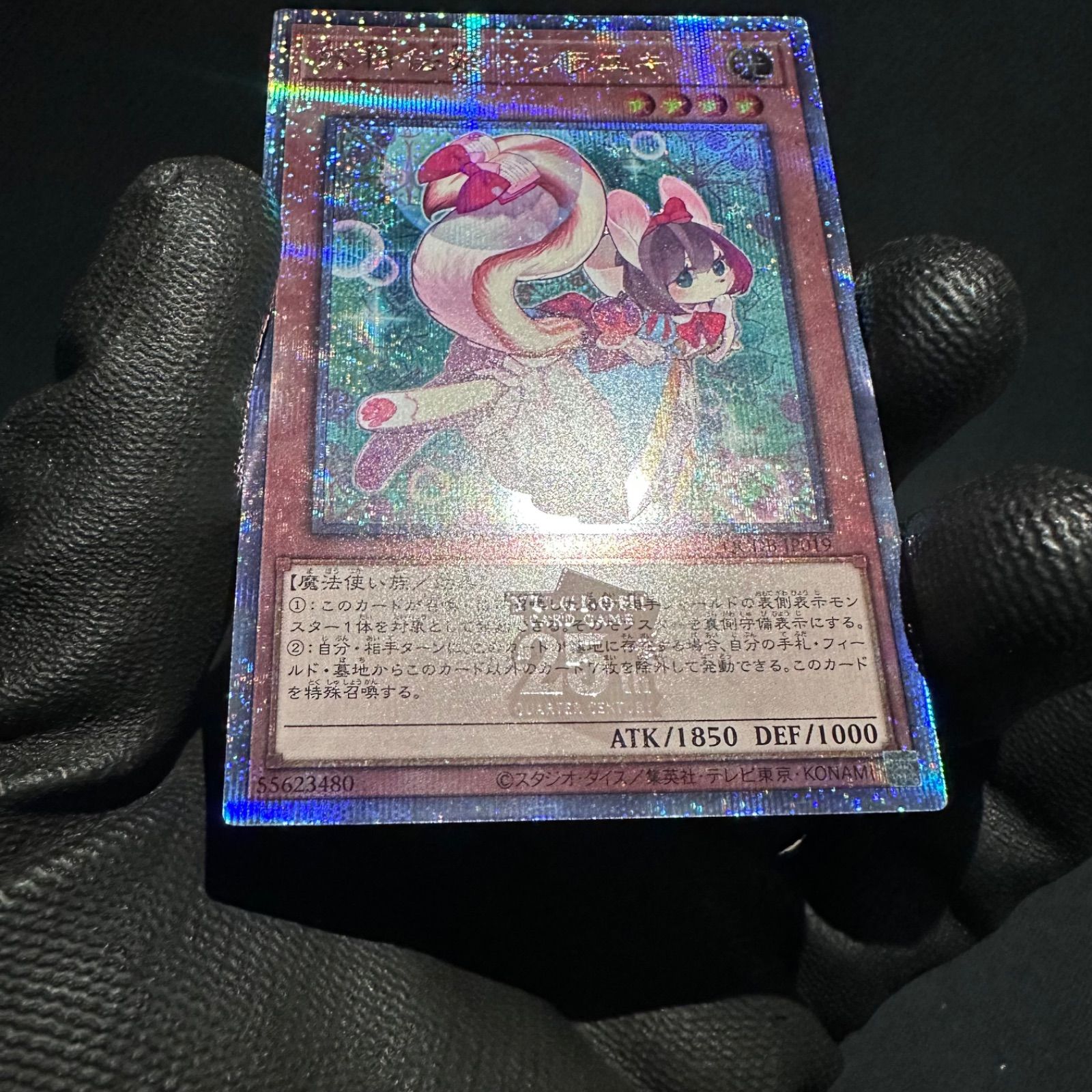 25th 妖精伝姫-シラユキ クォーターセンチュリーシークレットレア 妖精伝姫シラユキ【クォーターセンチュリーシークレット】{QCDB